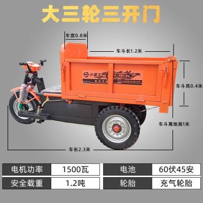 自卸电动三轮车图片