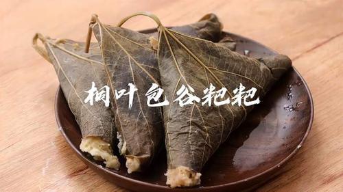【桐叶包谷粑粑】是什么味道?给我馋醒了!