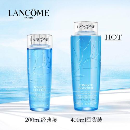 网上平和堂兰蔻蓝水清滢嫩肤水200ml400ml