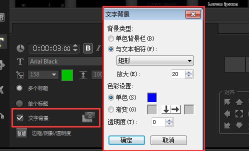 字幕特效之滚动字幕制作教程