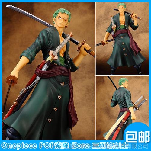 索隆手办模型 onepiece手办 pop 两年后 海贼索隆 公仔人偶摆件