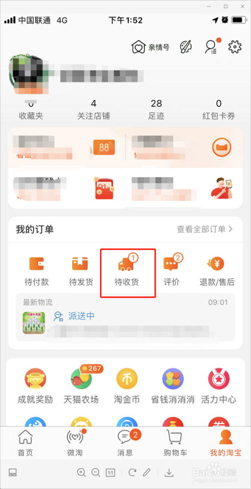 淘宝买家买东西淘宝买东西显示买家被冻结