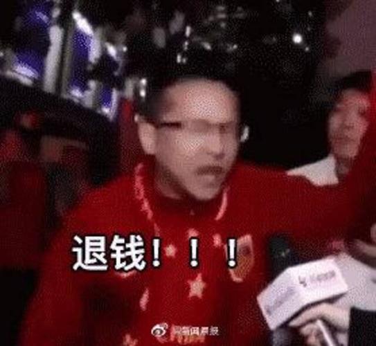 40强赛场地更换国足退钱哥这次真要退钱了