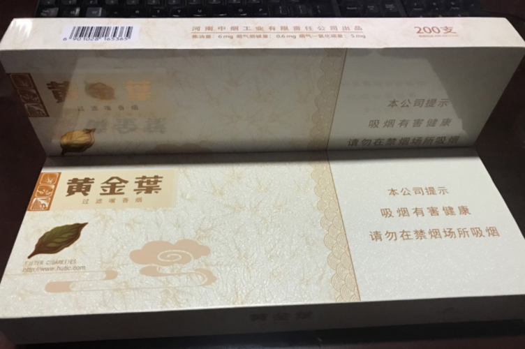 2021黄金叶天香细支多少一条 黄金叶天香细支整条图片