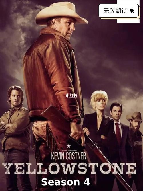 美剧黄石第四季秋季回归啦_美剧_秋天去哪玩_奥运会_美剧黄石_影视