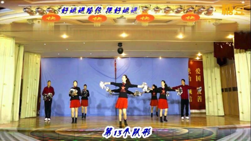 第十三队形