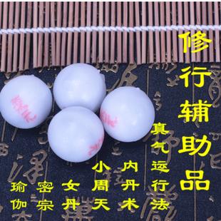 丹鼎筑基丹 练气丹 周天 气功 内丹术 金丹 真气运行法 修炼辅助
