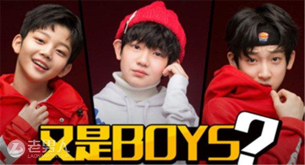 yhboys被指抄袭 组合第四位神秘成员曝光 雉子筵