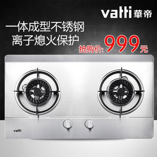 喜欢华帝燃气灶台式灶具的还喜欢