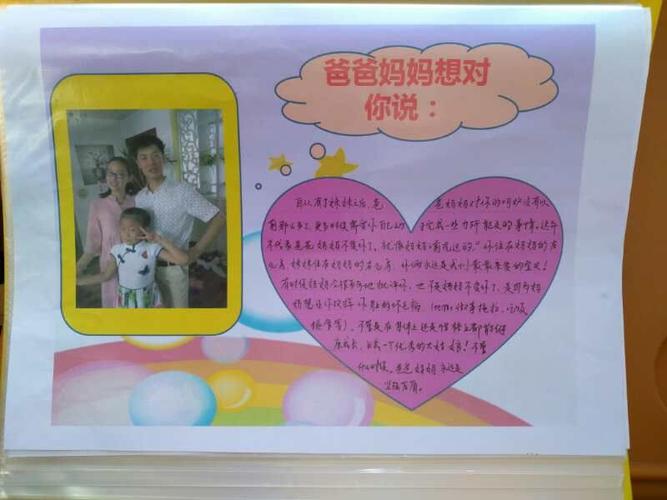 爱的足迹 ——恒大分校首届"学生成长手册展览会"