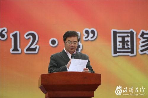 涪陵区政协主席徐志红讲话