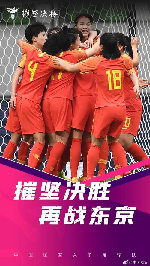 中国女足