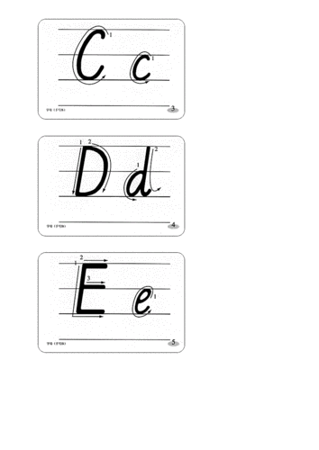 26个英文字母准书写字贴.doc