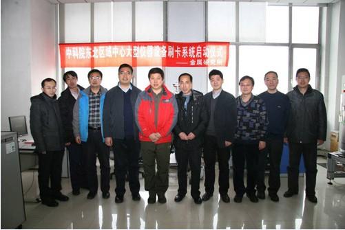 会后,王忠明副所长与张红松高级工程师共同对金属所大型仪器设备进行