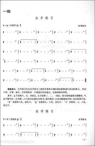 活指练习 "4"音练习 "5"音练习 四季 苏武牧羊 春天到了 送别 秧歌舞