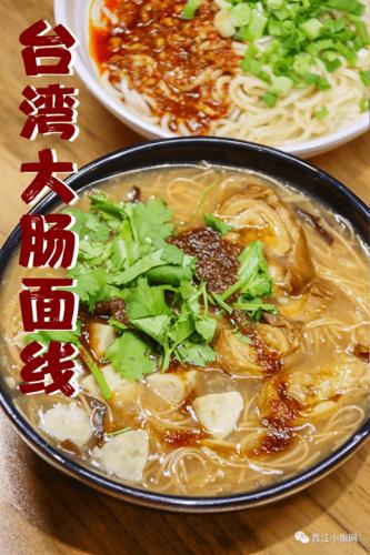 台湾大肠面线 -two饺子皮薄馅多,一口咬下去肉馅肥瘦均匀,不会觉得