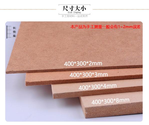 螃蟹王国建筑模型材料diy手工材料板纤维板材生态板造型板奥松板150ml