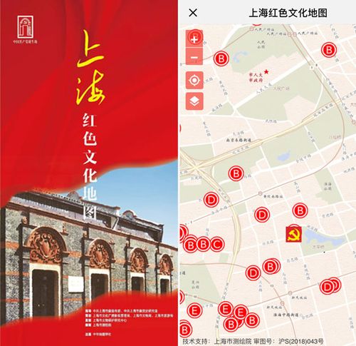 "七一"再出发 上海红色文化地图中共一大会址首发