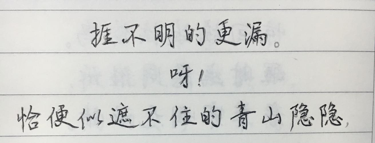 【行楷】字帖练习01