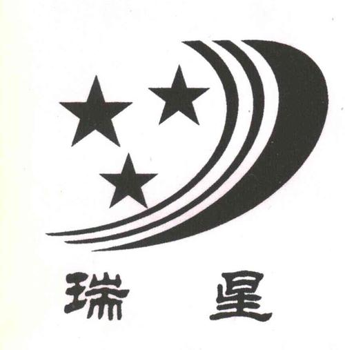瑞星