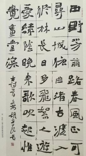 胡立民导师2020暑期(浙江乐清市)国展书法创作提高班招生