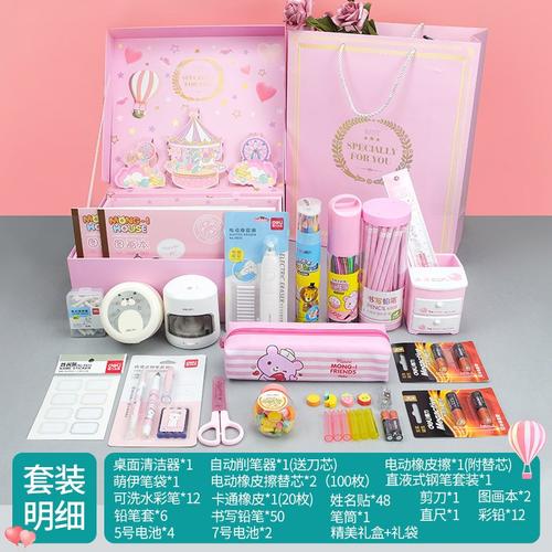 得力deli文具套装开学日本网红文具毕业礼盒少女心创意学习用品小升初