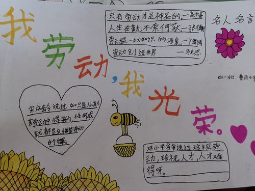 尽自己的一份孝心,四一班组织了一次"家庭大扫除"活动,希望