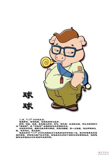 消防大本营