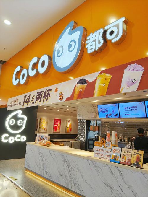 3元�大杯coco奶茶
