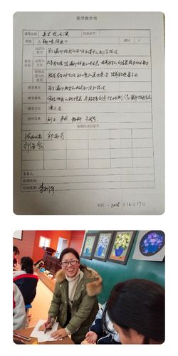 2018下美术集体备课1-6
