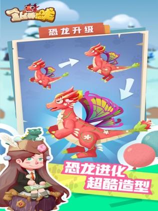 全民养恐龙iphone版免费下载_全民养恐龙app的ios最新