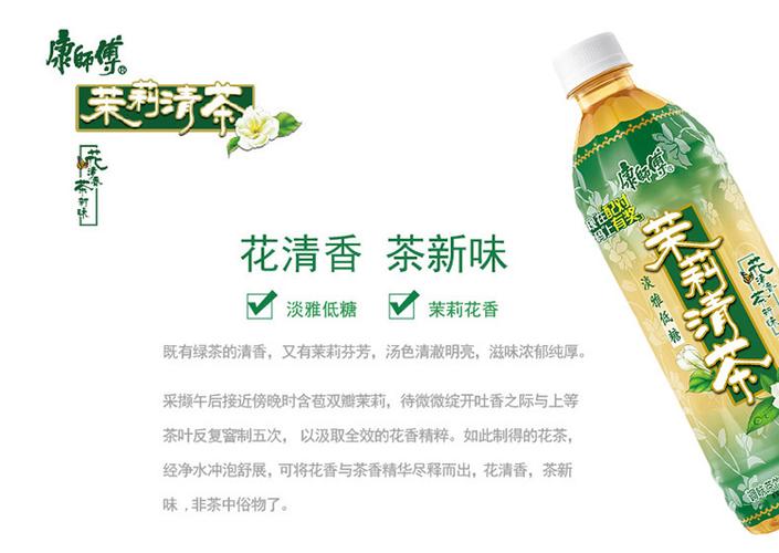 康师傅茉莉清茶500ml*15茉莉茶瓶装饮料清香浪漫整箱