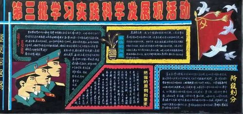 讲述:那些年,我们描绘着黑板报,也描绘着人生路