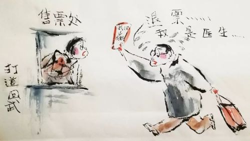 绘漫画传递温暖,通过漫画歌颂"英雄".
