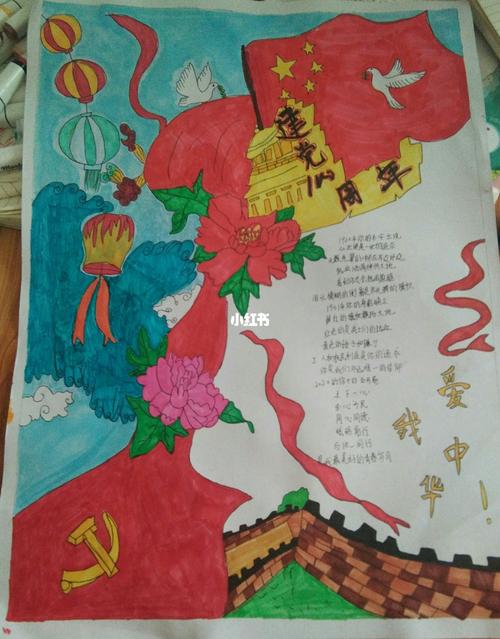五年级"建党100周年"手抄报_手抄报_文化_阅读