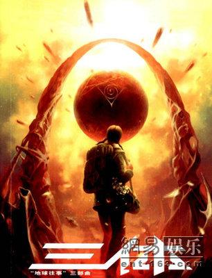 《三体》将拍同名电影 邢佳栋确认加盟饰杨卫宁