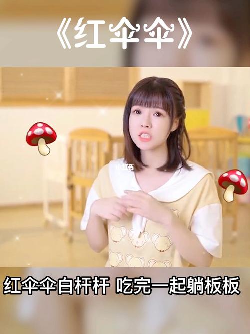红伞伞 白杆杆 吃完一起躺板板_音乐_歌曲_翻唱_热门歌曲翻唱_娱乐
