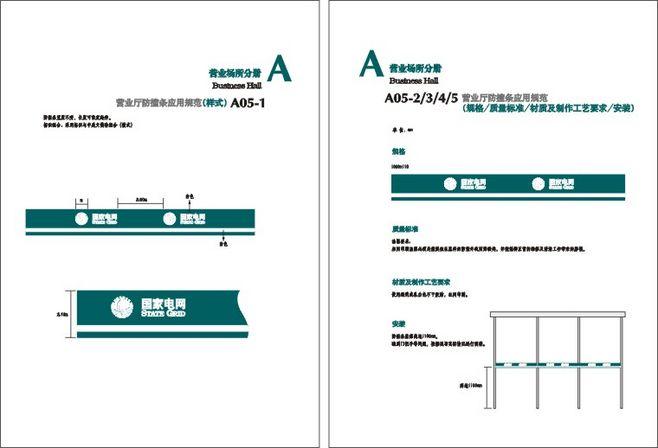 国家电网防撞条国网双面防撞条腰线玻璃警示贴提示贴厂家定制现货