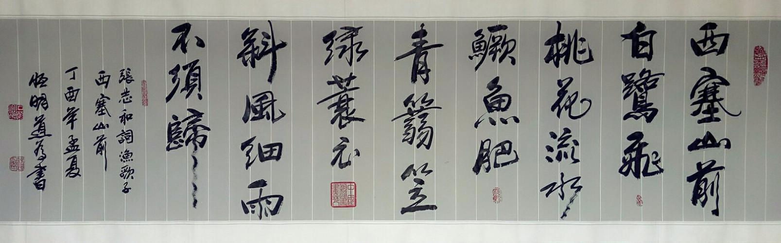 石恒明