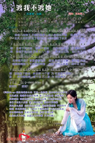 渡我不渡她
