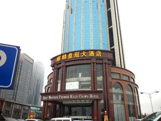  青岛极地海洋世界自驾3日游>宿青岛麒麟皇冠大酒店