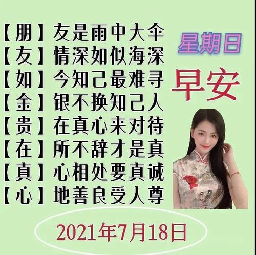 早上好问候祝福动态表情图片周日最新早安问候语动态图片表情