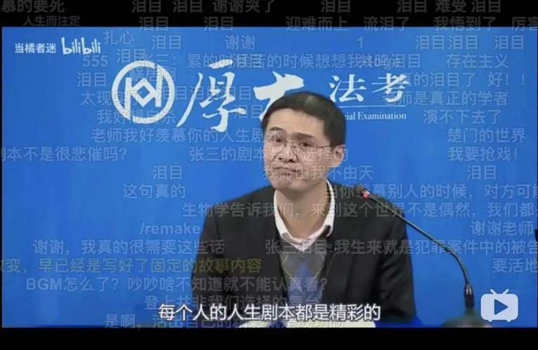 网红罗翔:我只是一名法学教师