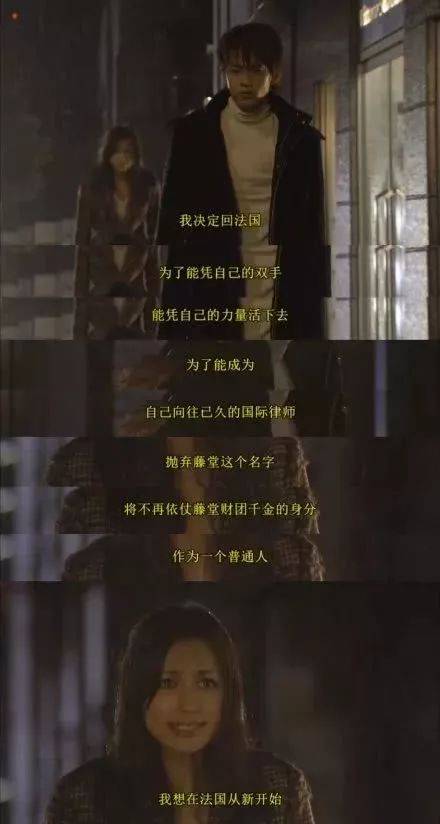 《流星花园》藤堂静——大陆版,台湾版,日版和韩版,哪