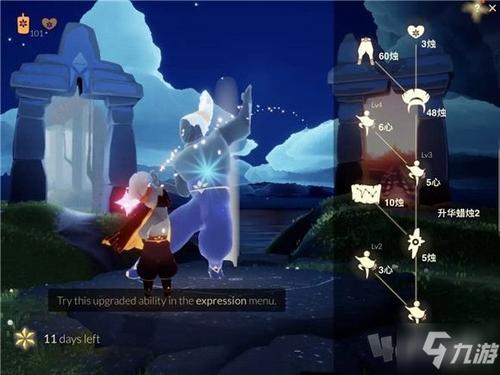 《光遇》灯笼裤复刻先祖兑换表介绍 灯笼裤复刻先祖在