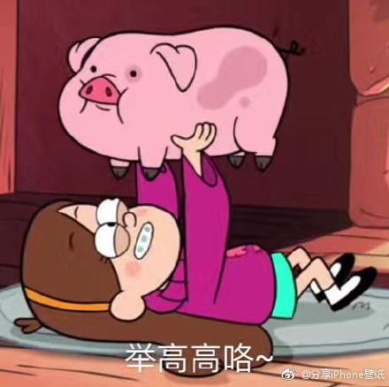 要亲亲要抱抱要举高高表情包