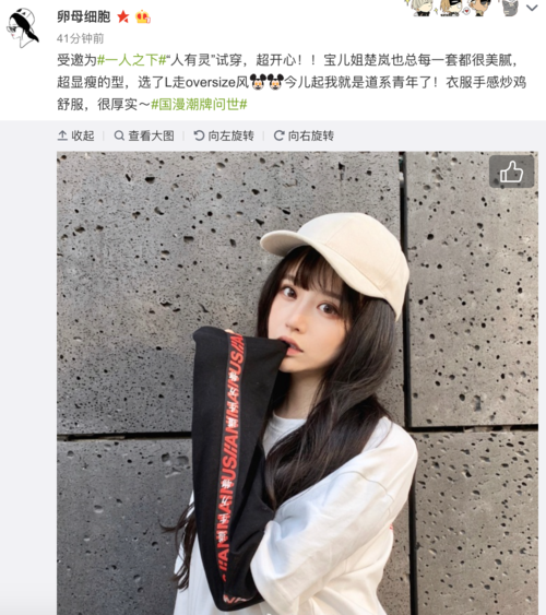 《一人之下》人有灵潮牌试穿