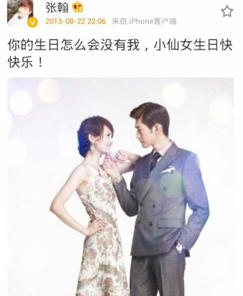 2013年8月,郑爽单方面公开跟张翰的恋情,并大方承认了自己的整容