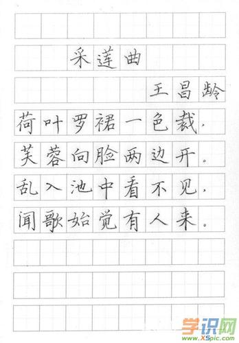 古诗硬笔书法作品图片_我国古诗词的硬笔书法作品