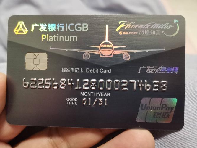 广发凤凰知音储蓄卡领卡居然让我白跑一趟!